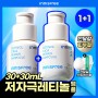 [1+1/Peeled Egg Skin Texture] Innisfree Retinol Cica Trace Ampoule 30ml Double Special