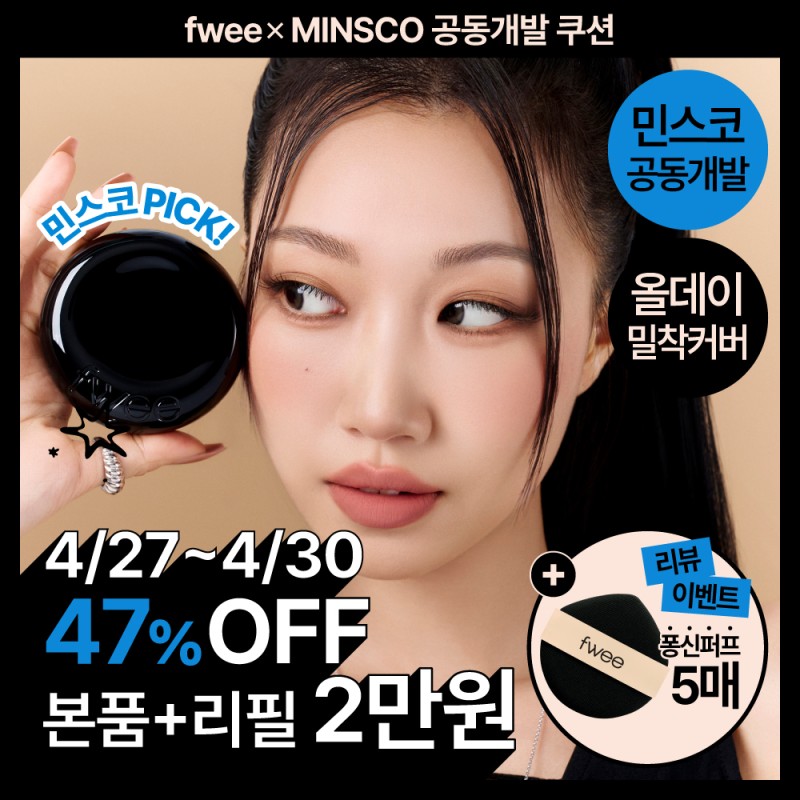 fwee All Day Cover Cushion Black (Minsco Collaboration)
