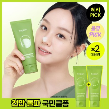 [April All Young Pick/Clean Pores] Be-Plain Mung Bean Mildly Acidic Cleansing Foam 160ml Double Special