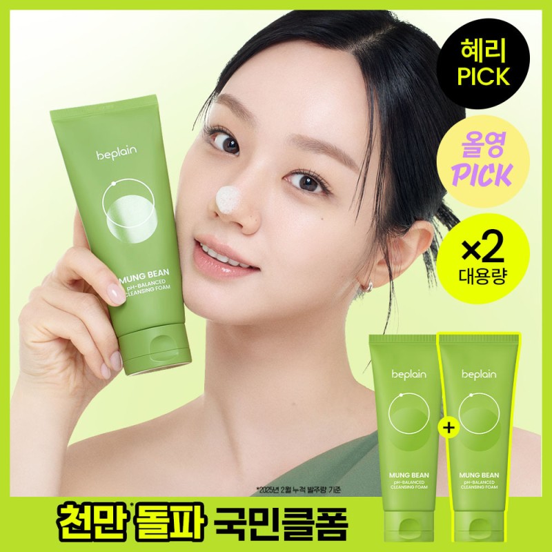 [April All Young Pick/Clean Pores] Be-Plain Mung Bean Mildly Acidic Cleansing Foam 160ml Double Special