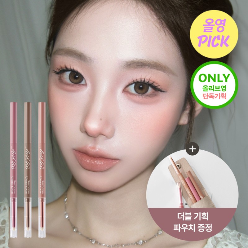 [April All-Young Pick/Stationary Collection] Too Cool for School Smudging Slit Liner (Single item/Double plan with pouch gift)