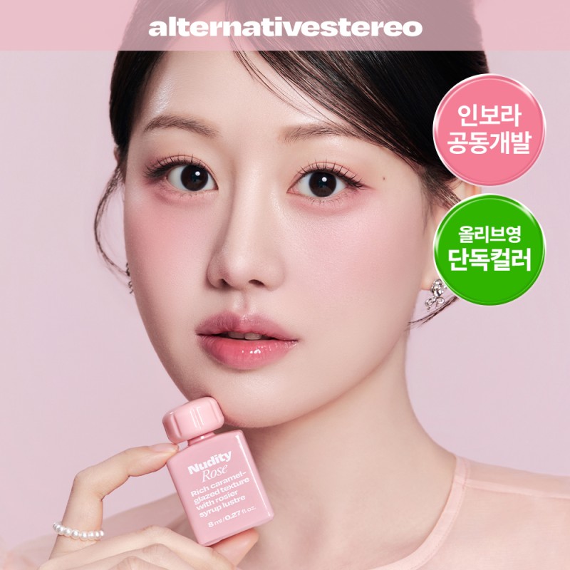[Inbora joint development/exclusive planning] Alternative Stereo Lip Potion Caramel Glaze 8ml