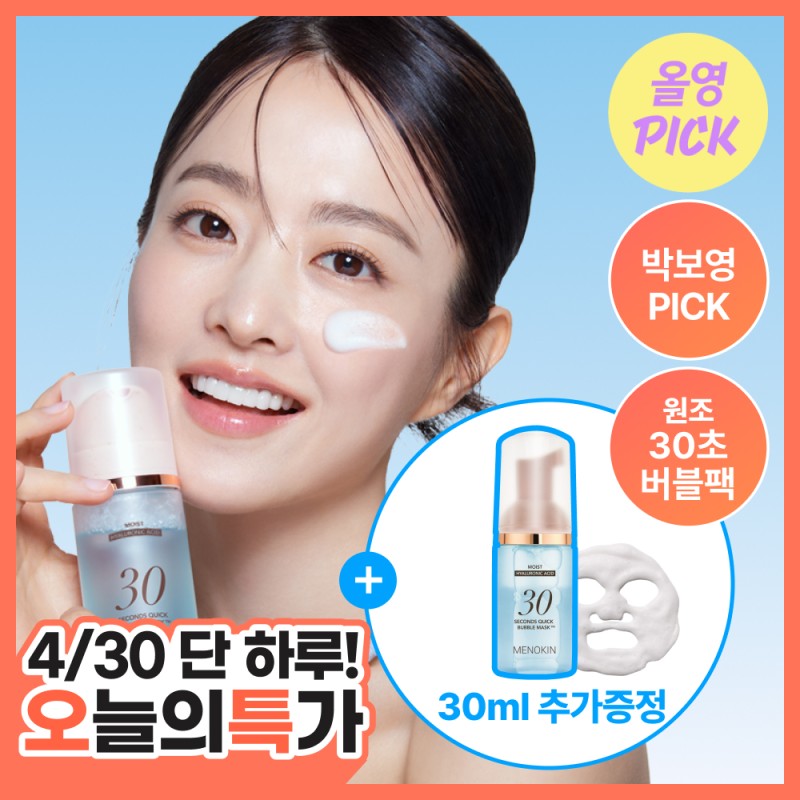 [Additional 30ml gift/April All Young Pick] Menoquin 30-second quick bubble mask 95ml, choose 1 out of 6 types