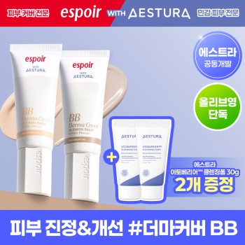 [Aestura Co-Development/May All Young Pick] Espoir Derma Cover Blemish Balm 40g 2colors (+Aestra Cleansing Foam)