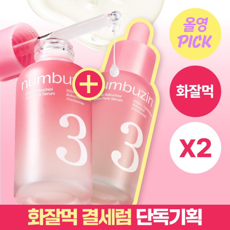 [April All Young Picks/Good Food] Numbers In No. 3 Soft Pore Tightening Serum 30ml Double Special