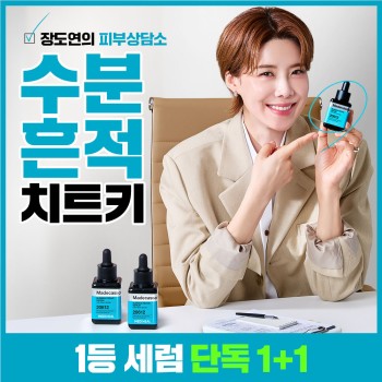 [Jang Do-yeon PICK] Mediheal Madecassoside Trace Repair Serum 40+40ml
