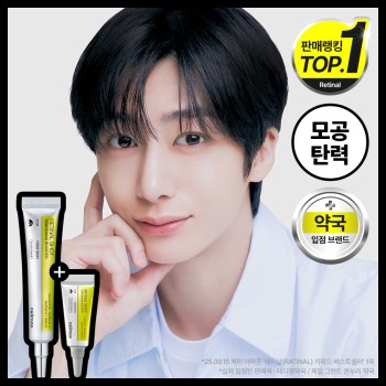 [Limited Special] Celimax The Vita A Retinal Shot Tightening Booster 15ml Special (+3ml)