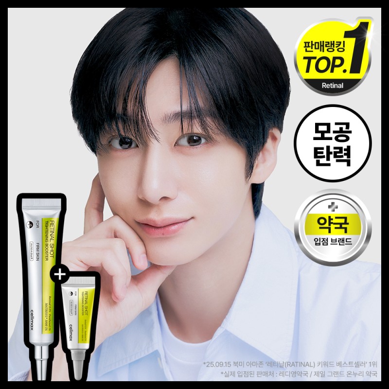 [Limited Special] Celimax The Vita A Retinal Shot Tightening Booster 15ml Special (+3ml)