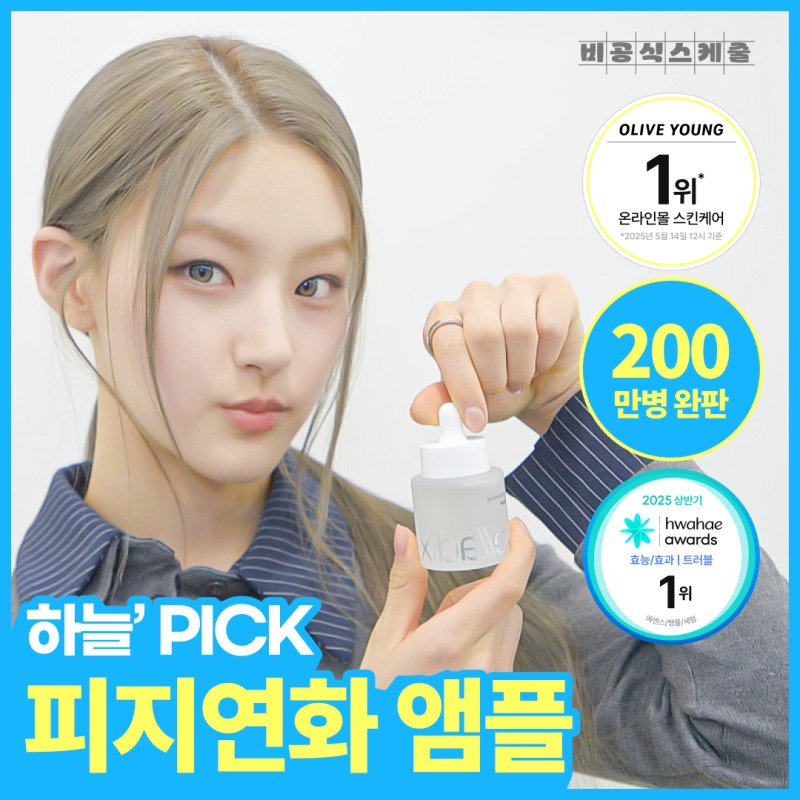 [Sky PICK/Trouble 1st Place] Celadix Trouble Sebum Rebalancing RX 131 Ampoule 30ml