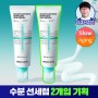 [Yang Hyun-jong PICK] Mediheal Madecassoside Moisture Sun Serum Trace Repair 50+50g Special