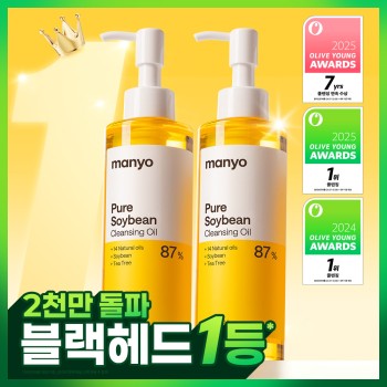 [No. 1 for 5 consecutive years] Manyo Factory Pure Soybean Cleansing Oil 200ml 2 packs