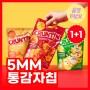 [1+1] Choose 1 of 3 types of April All-Young Pick Crunchin Psashak 5mm whole potato chips
