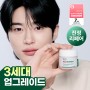 [3rd Generation Renewal] Dr.G Red Blemish Clear Soothing Cream EX 70ml