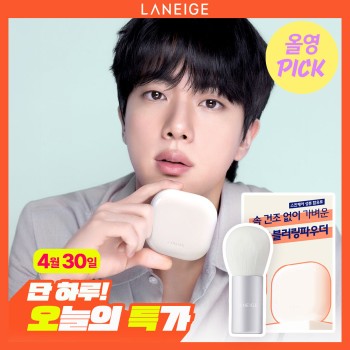 [April All Young Pick/Powder Brush Giveaway] Laneige Neo Essential Blurring Finish Powder 7g