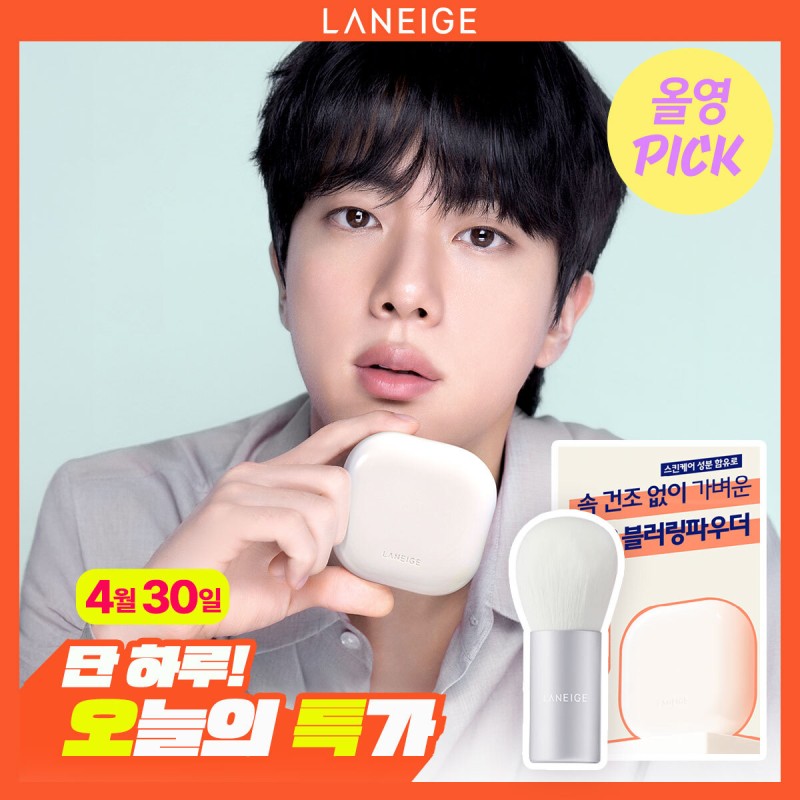 [April All Young Pick/Powder Brush Giveaway] Laneige Neo Essential Blurring Finish Powder 7g