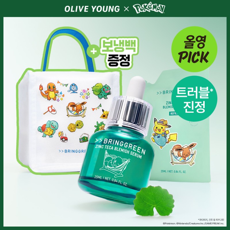 [Pokemon Edition/Sold from 0501/3-day intensive soothing] Bring Green Zinc Teca Trouble Serum (Large volume plan)