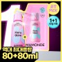 [April All-Young Pick/First Refill Plan] Mamonde Flora Glow Rose Liquid Mask 80ml Refill Plan (+Refill 80ml)