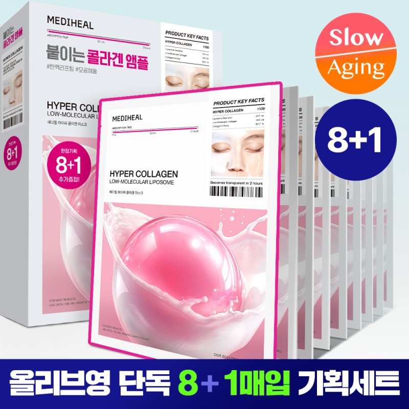[Ampoule Bottle Pack] Mediheal Hyper Collagen Gel Mask 8+1 pack limited edition