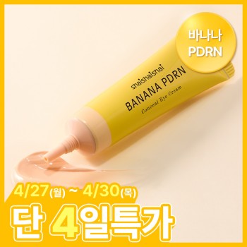 Shy Shy Shy Banana PDRN Conceal Eye Cream Vanilla 15g (Recommended No. 21-23)