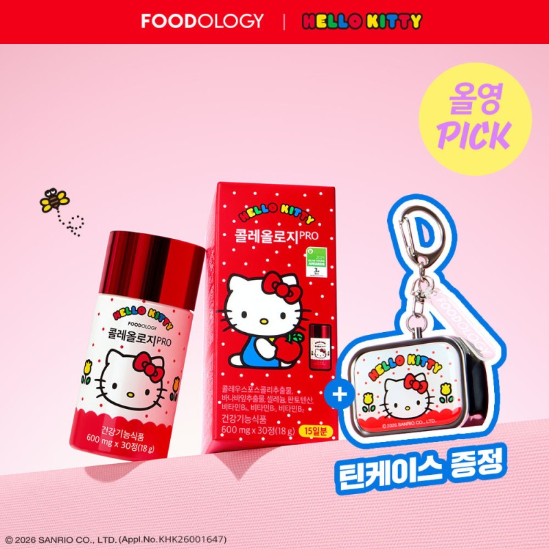 [April All Young Pick/Hello Kitty Collaboration] Coleology PRO 600mg*30/60 tablets single item/special (+ keyring gift)