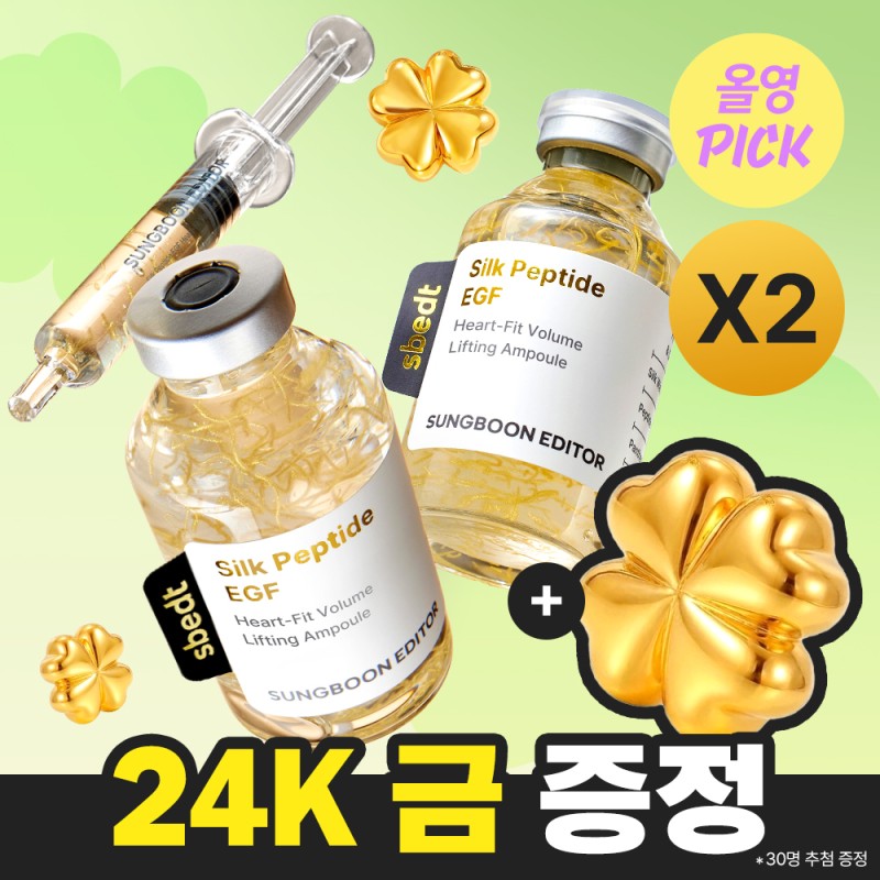 [April All Young Pick/Water Glow Lifting] Ingredient Editor Silk Peptide EGF Heart Fit Volume Lifting Ampoule 40ml Double Plan