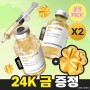 [April All Young Pick/Water Glow Lifting] Ingredient Editor Silk Peptide EGF Heart Fit Volume Lifting Ampoule 40ml Double Plan